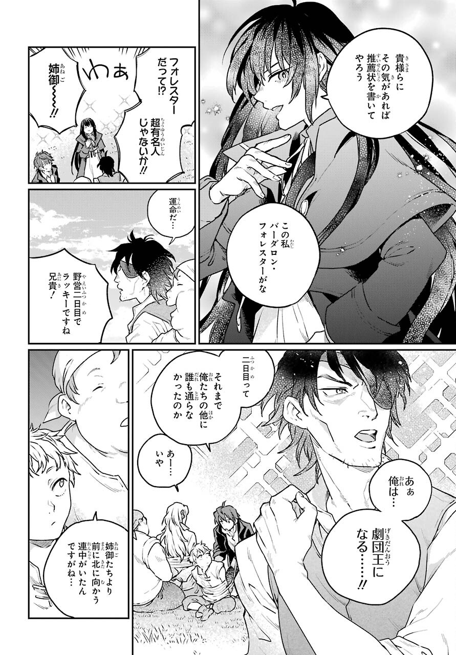 Read YOUHEI TO SHOUSETSUKA Chapter 4 [High Quality / Full] - Page 20 - nicomanga.com