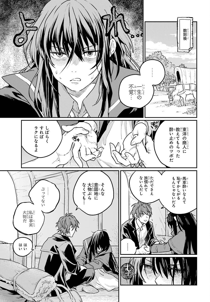 Read YOUHEI TO SHOUSETSUKA Chapter 4 [High Quality / Full] - Page 23 - nicomanga.com