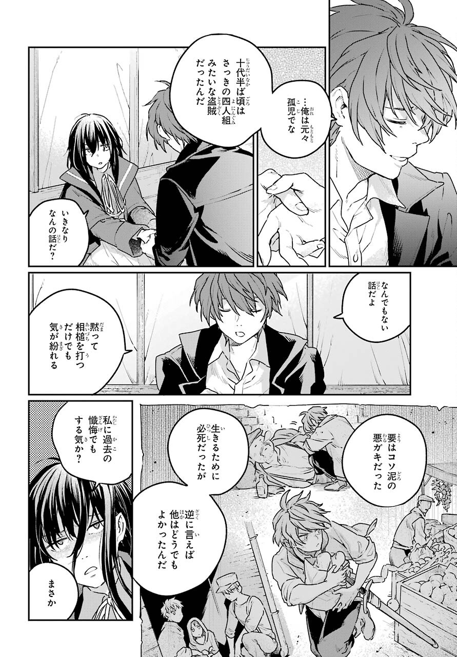 Read YOUHEI TO SHOUSETSUKA Chapter 4 [High Quality / Full] - Page 24 - nicomanga.com