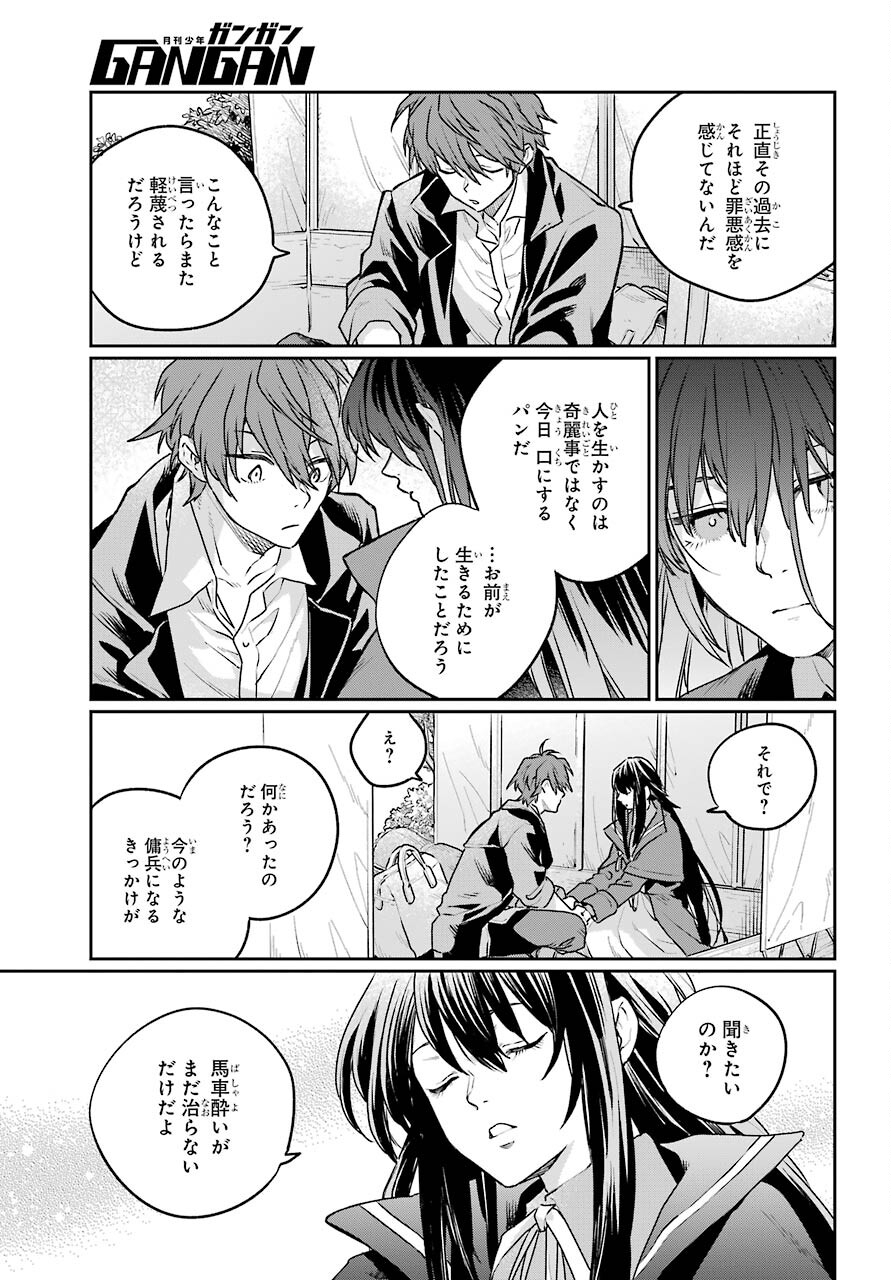 Read YOUHEI TO SHOUSETSUKA Chapter 4 [High Quality / Full] - Page 25 - nicomanga.com