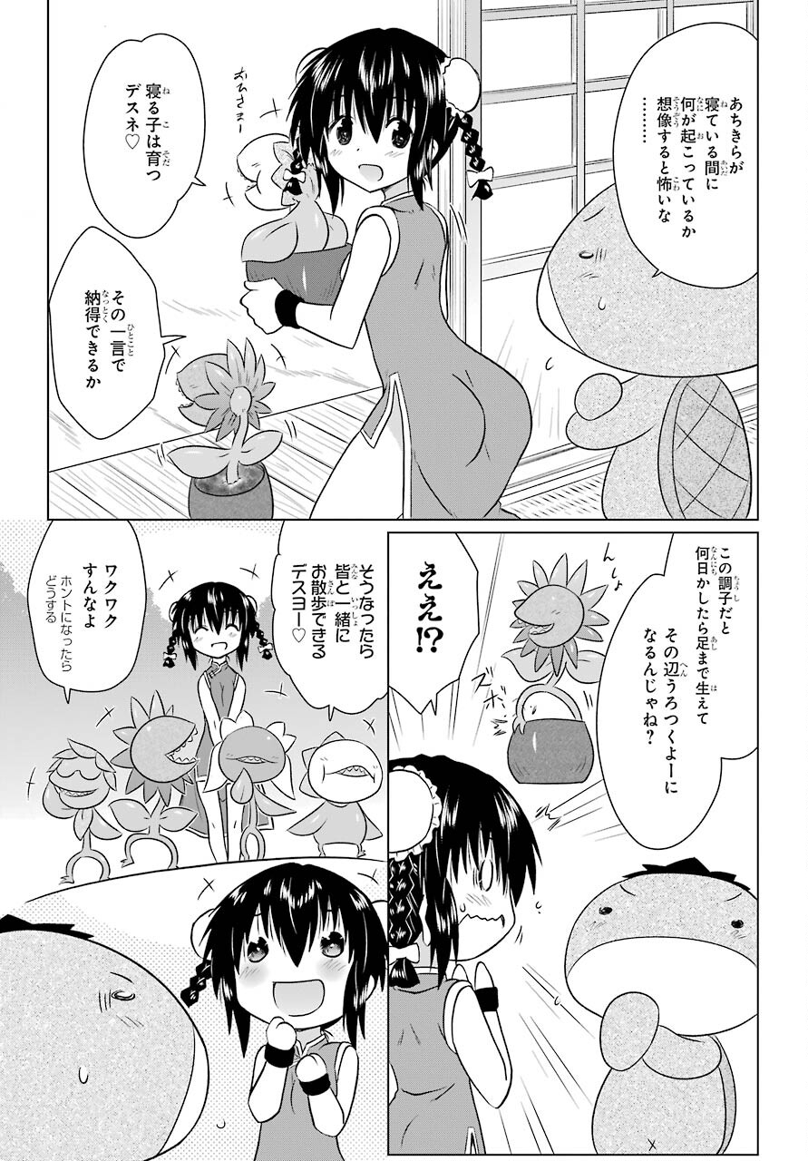 Read NAGASARETE AIRANTOU Chapter 236 [High Quality / Full] - Page 13 - nicomanga.com