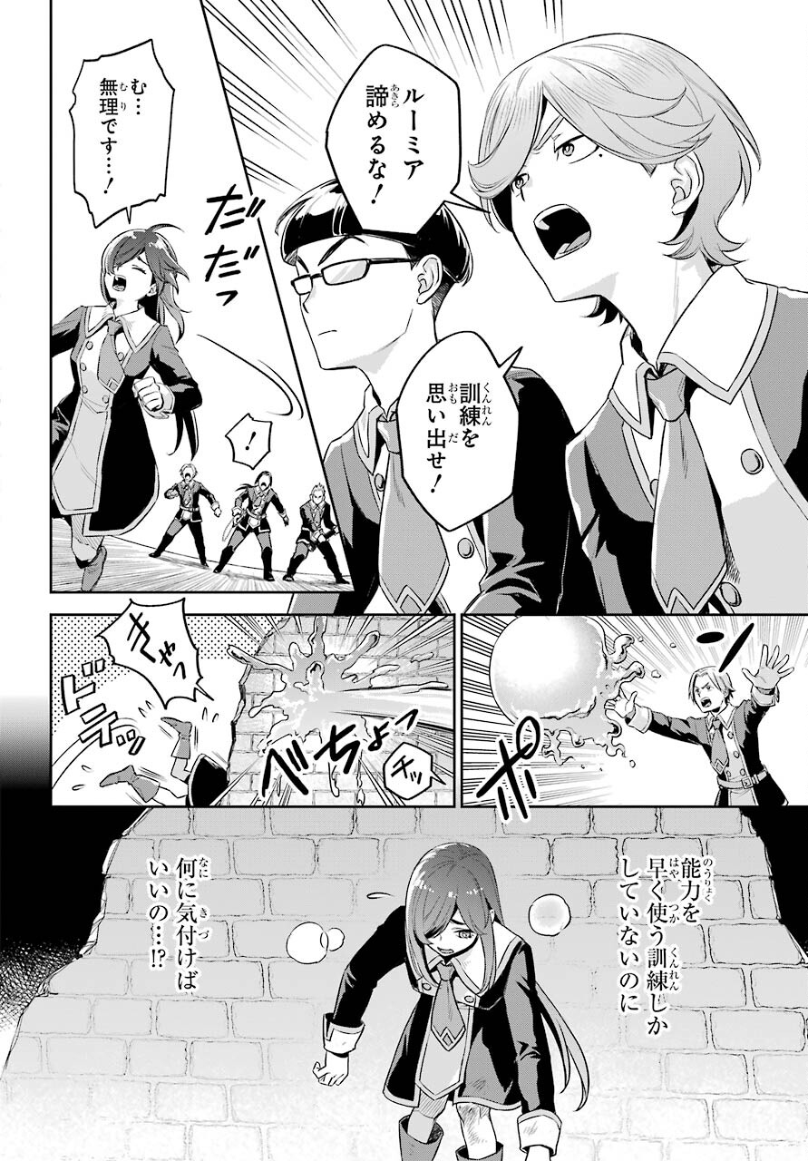 Read SOYOKU NO BUSOTSUKI Chapter 11 [High Quality / Full] - Page 2 - nicomanga.com