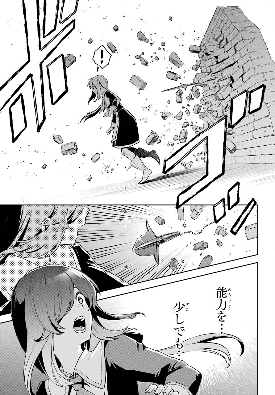 Read SOYOKU NO BUSOTSUKI Chapter 11 [High Quality / Full] - Page 3 - nicomanga.com