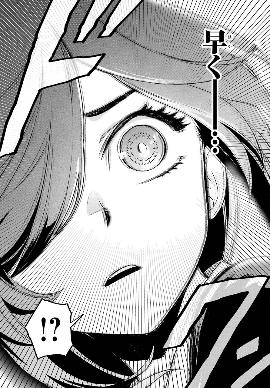 Read SOYOKU NO BUSOTSUKI Chapter 11 [High Quality / Full] - Page 4 - nicomanga.com