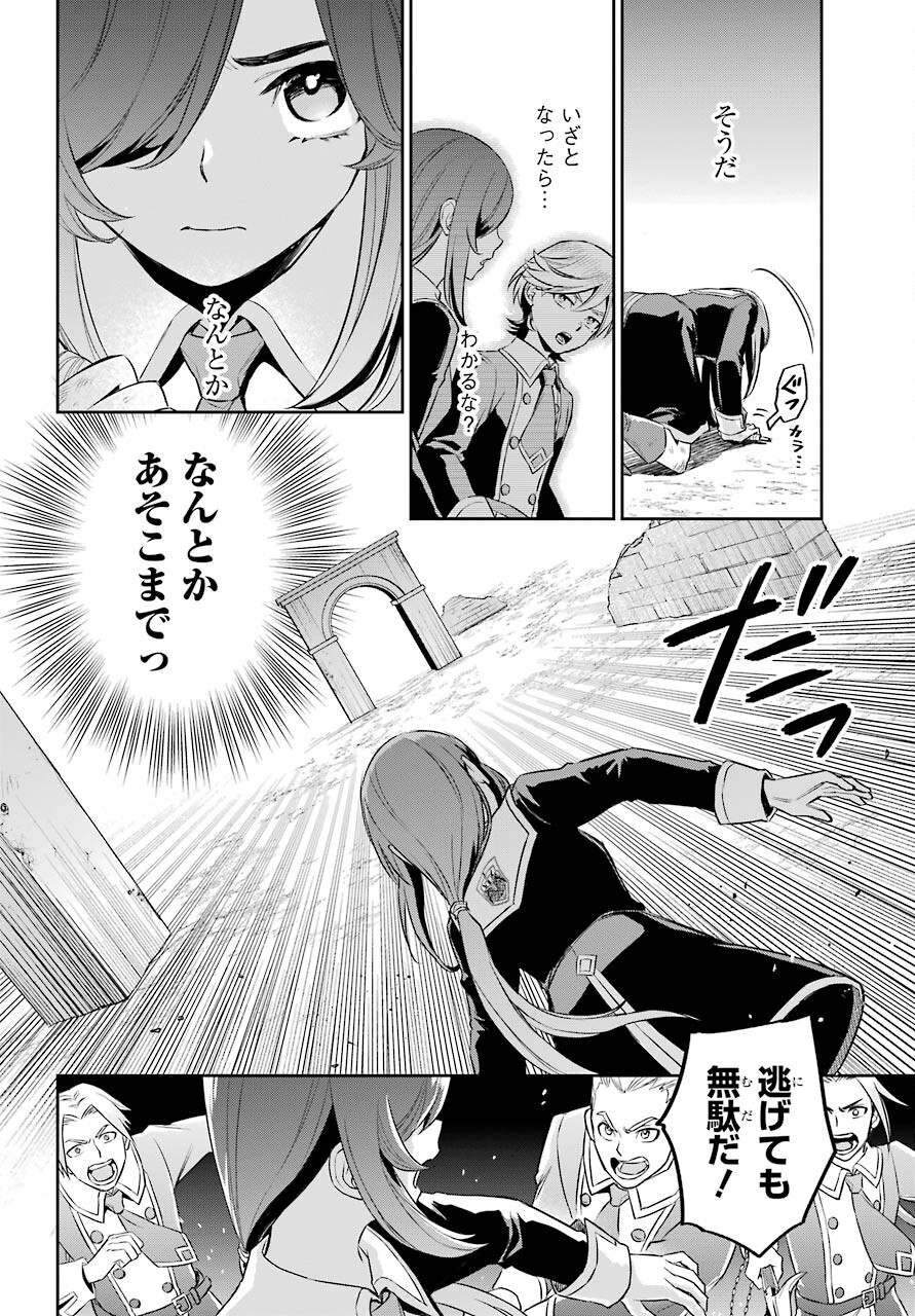 Read SOYOKU NO BUSOTSUKI Chapter 11 [High Quality / Full] - Page 6 - nicomanga.com