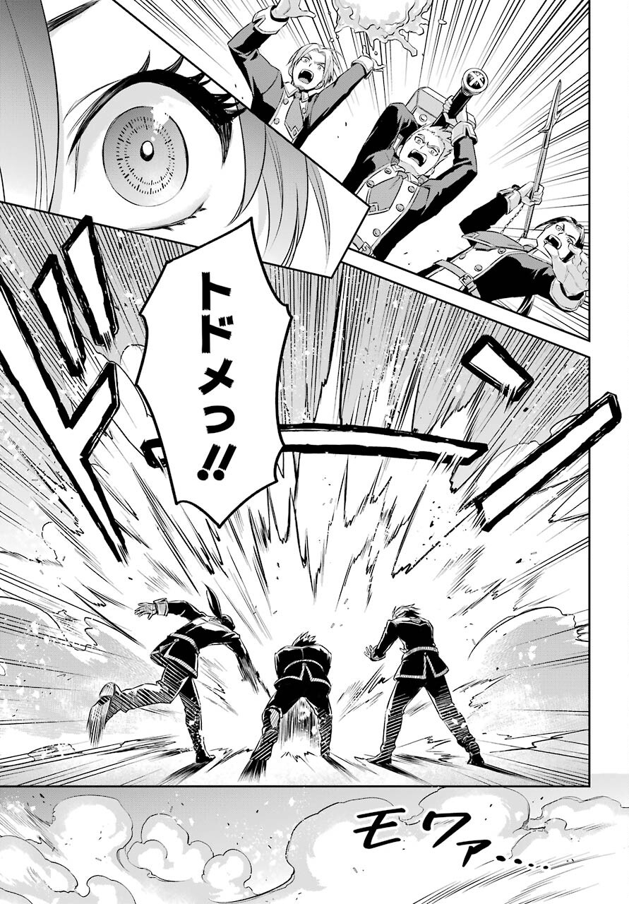 Read SOYOKU NO BUSOTSUKI Chapter 11 [High Quality / Full] - Page 7 - nicomanga.com