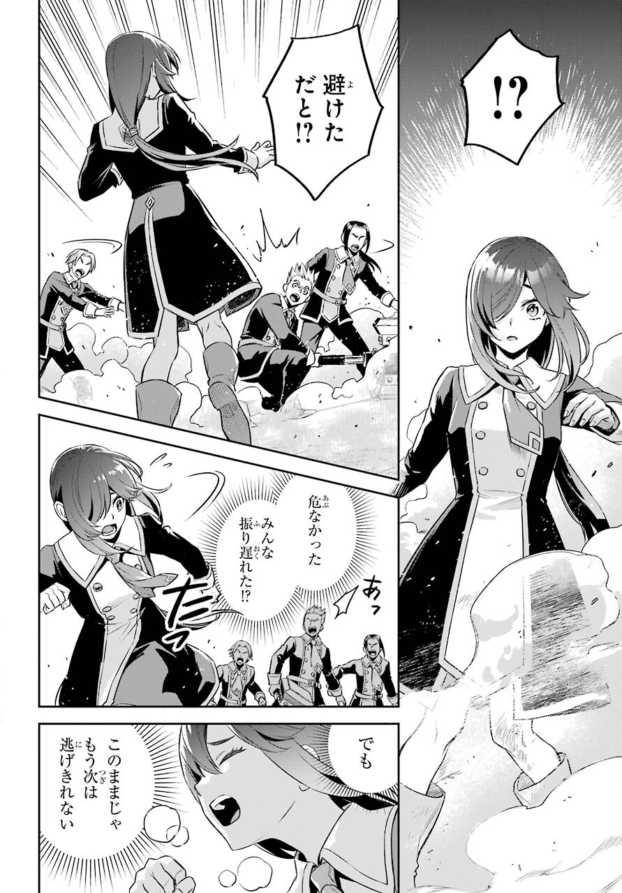 Read SOYOKU NO BUSOTSUKI Chapter 11 [High Quality / Full] - Page 8 - nicomanga.com