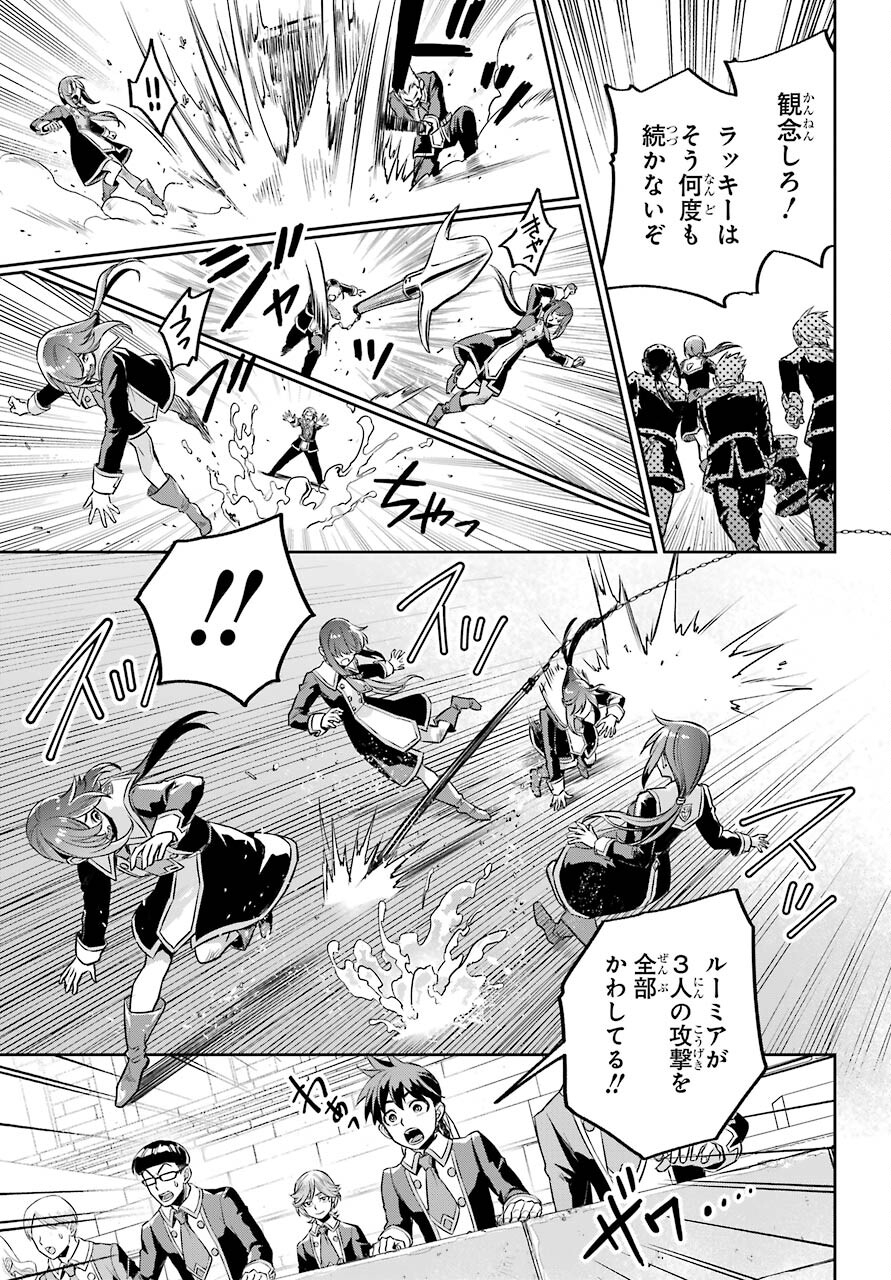 Read SOYOKU NO BUSOTSUKI Chapter 11 [High Quality / Full] - Page 9 - nicomanga.com