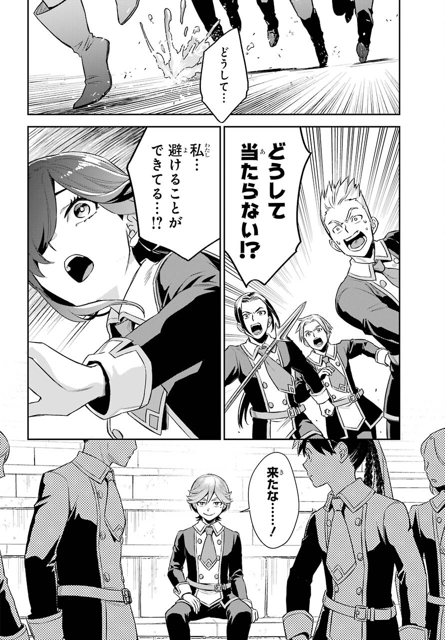 Read SOYOKU NO BUSOTSUKI Chapter 11 [High Quality / Full] - Page 10 - nicomanga.com