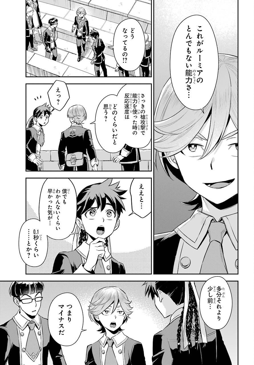 Read SOYOKU NO BUSOTSUKI Chapter 11 [High Quality / Full] - Page 11 - nicomanga.com