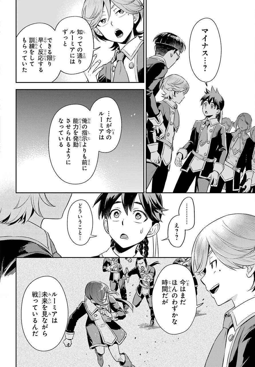 Read SOYOKU NO BUSOTSUKI Chapter 11 [High Quality / Full] - Page 12 - nicomanga.com