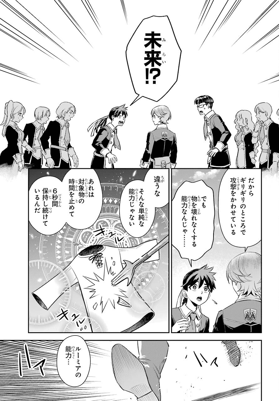 Read SOYOKU NO BUSOTSUKI Chapter 11 [High Quality / Full] - Page 13 - nicomanga.com