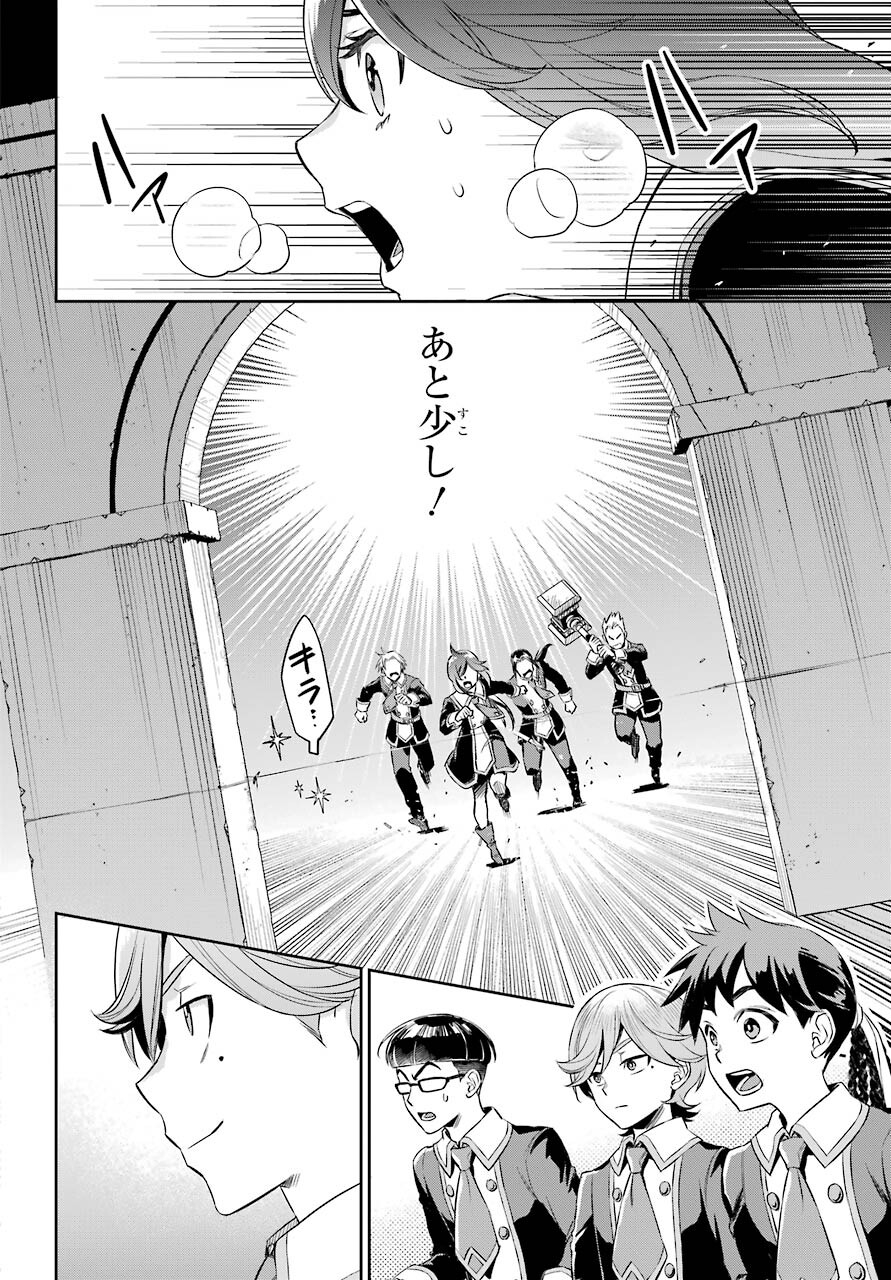 Read SOYOKU NO BUSOTSUKI Chapter 11 [High Quality / Full] - Page 14 - nicomanga.com