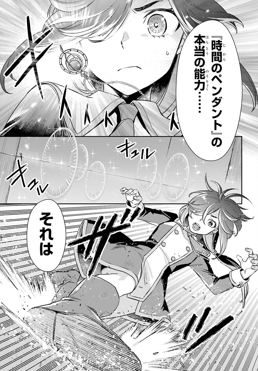 Read SOYOKU NO BUSOTSUKI Chapter 11 [High Quality / Full] - Page 15 - nicomanga.com