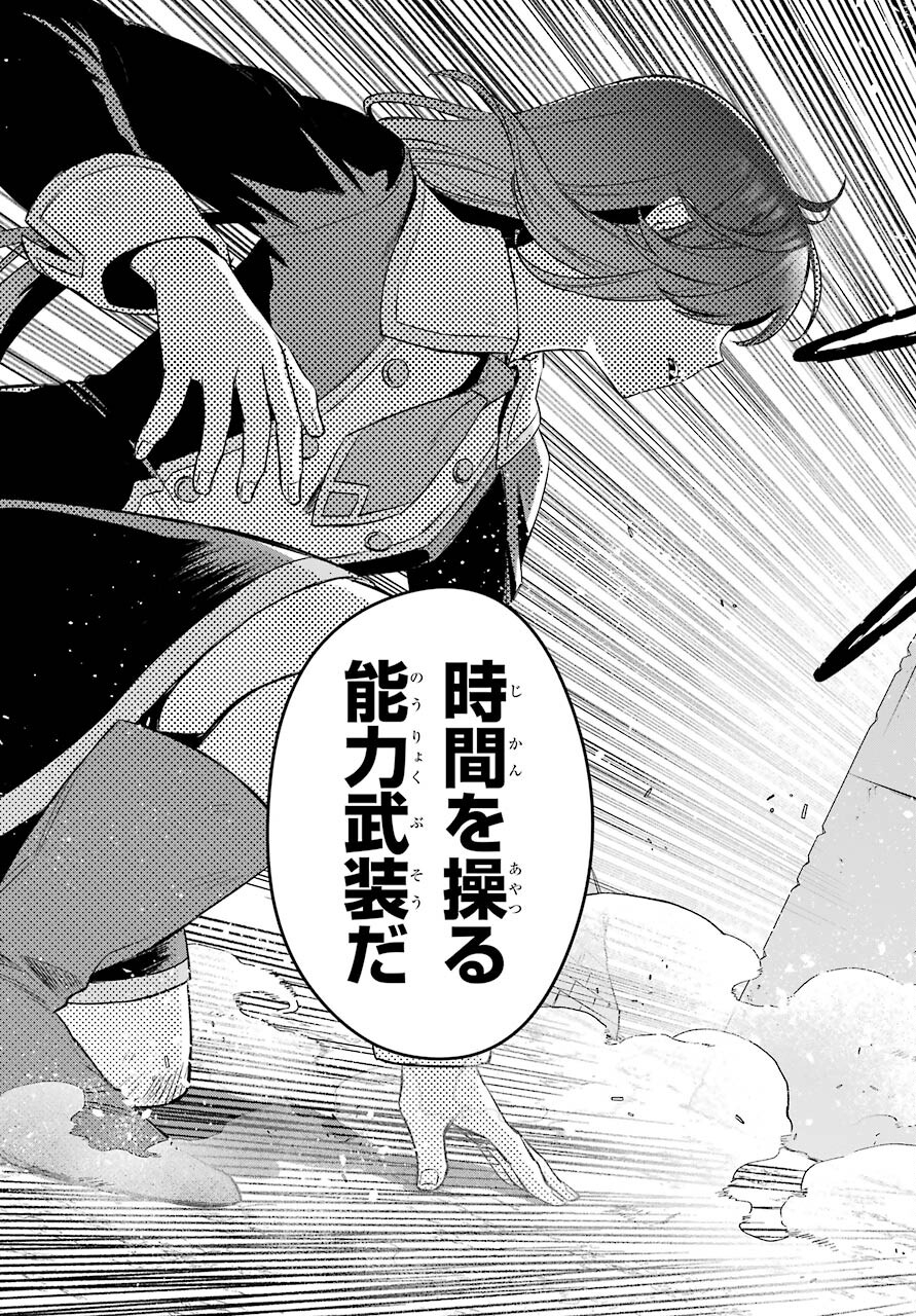 Read SOYOKU NO BUSOTSUKI Chapter 11 [High Quality / Full] - Page 17 - nicomanga.com