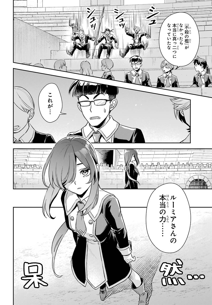 Read SOYOKU NO BUSOTSUKI Chapter 11 [High Quality / Full] - Page 18 - nicomanga.com