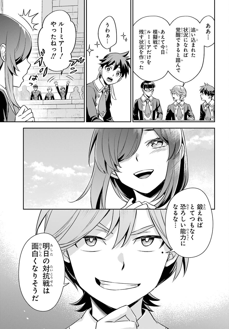 Read SOYOKU NO BUSOTSUKI Chapter 11 [High Quality / Full] - Page 19 - nicomanga.com