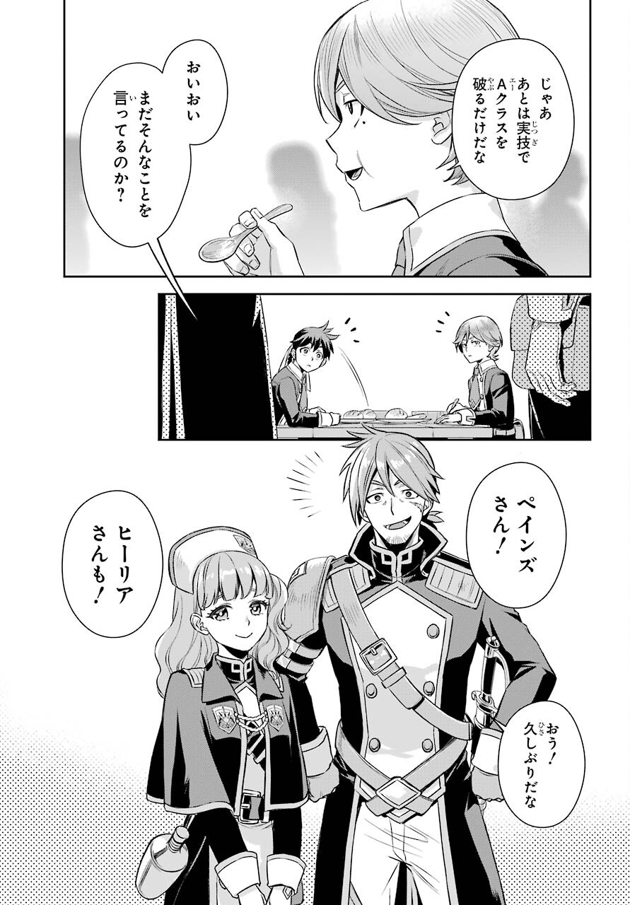 Read SOYOKU NO BUSOTSUKI Chapter 11 [High Quality / Full] - Page 21 - nicomanga.com