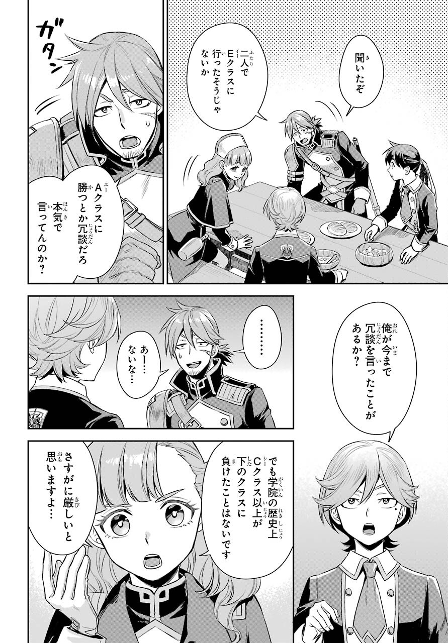 Read SOYOKU NO BUSOTSUKI Chapter 11 [High Quality / Full] - Page 22 - nicomanga.com