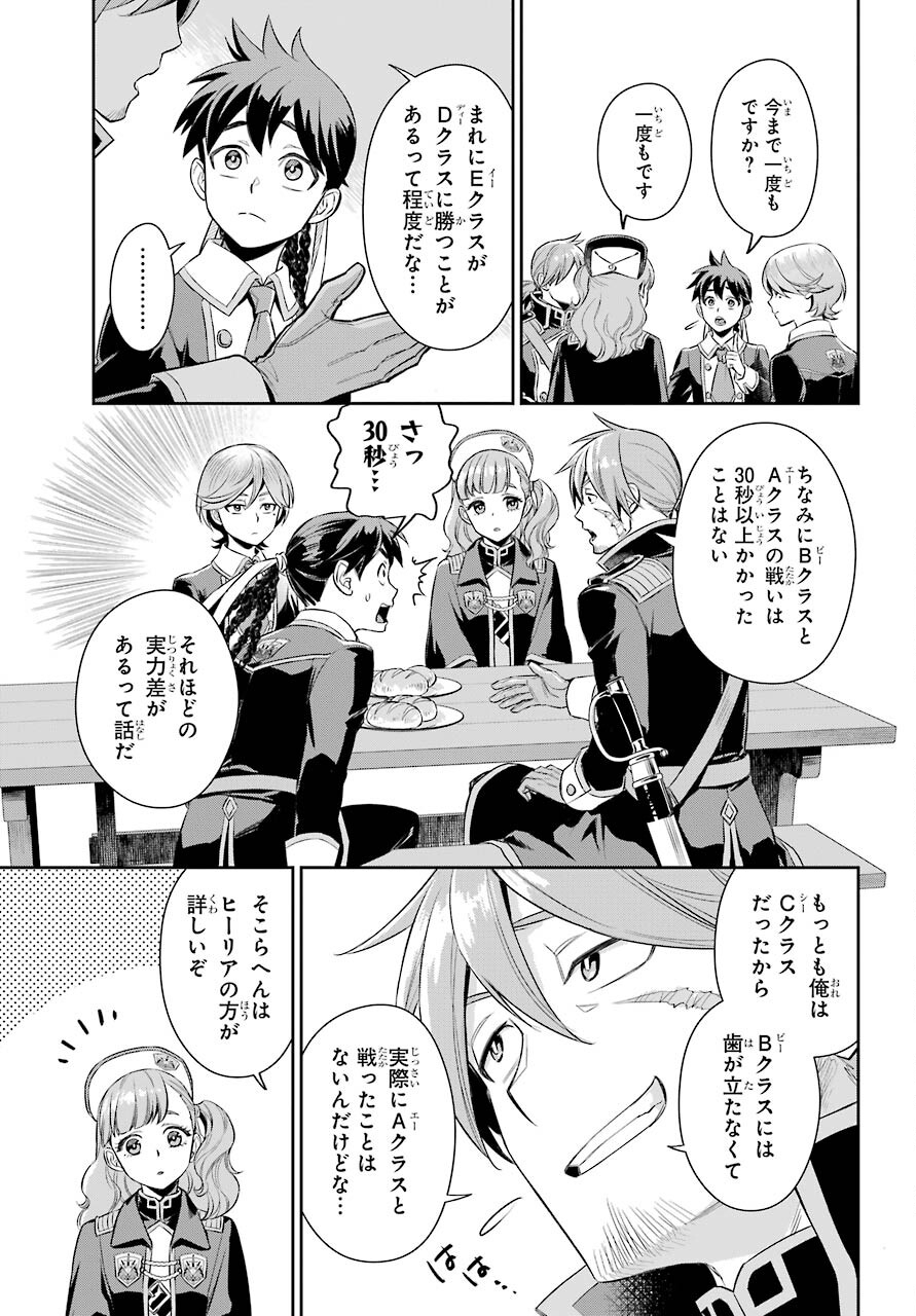 Read SOYOKU NO BUSOTSUKI Chapter 11 [High Quality / Full] - Page 23 - nicomanga.com