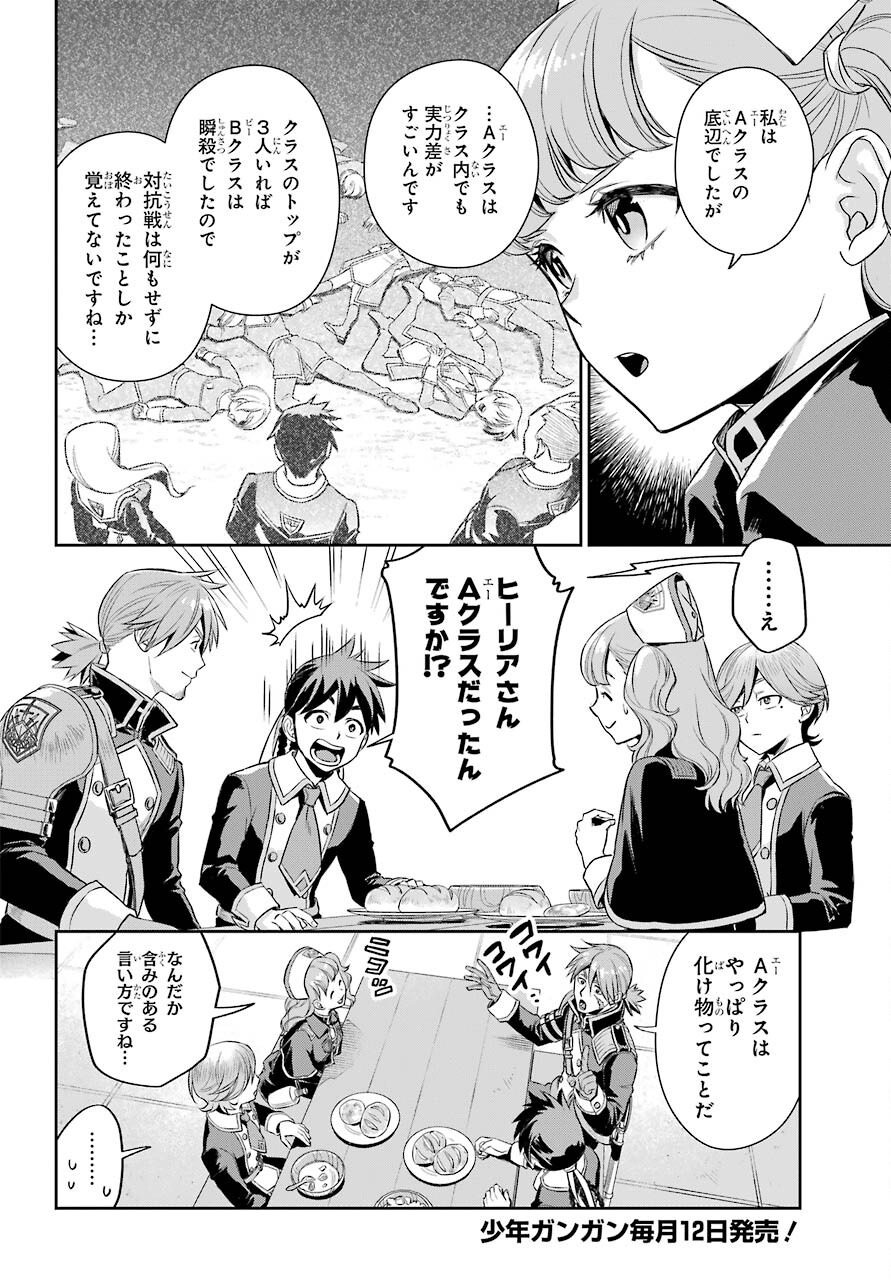 Read SOYOKU NO BUSOTSUKI Chapter 11 [High Quality / Full] - Page 24 - nicomanga.com