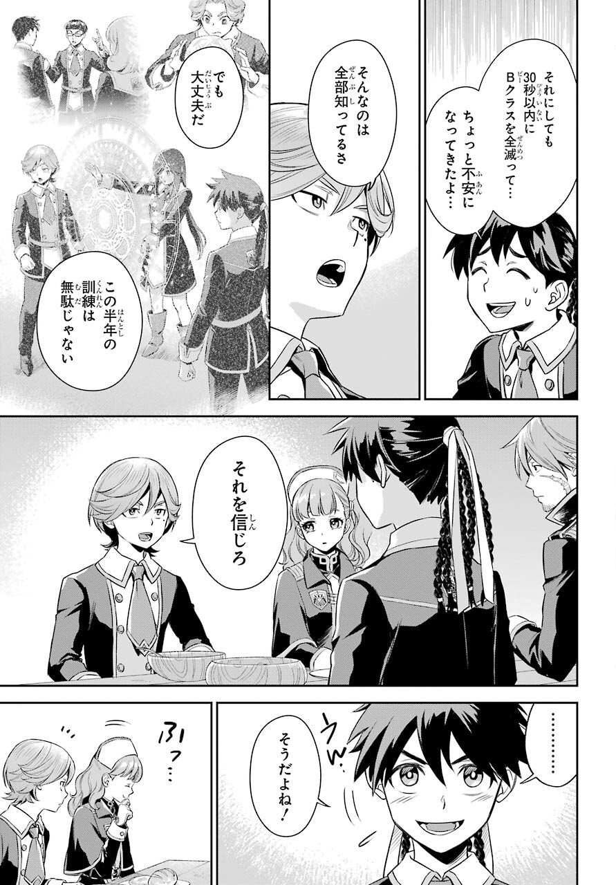 Read SOYOKU NO BUSOTSUKI Chapter 11 [High Quality / Full] - Page 25 - nicomanga.com