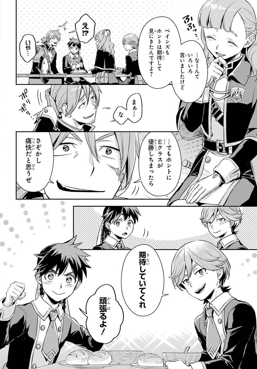 Read SOYOKU NO BUSOTSUKI Chapter 11 [High Quality / Full] - Page 26 - nicomanga.com