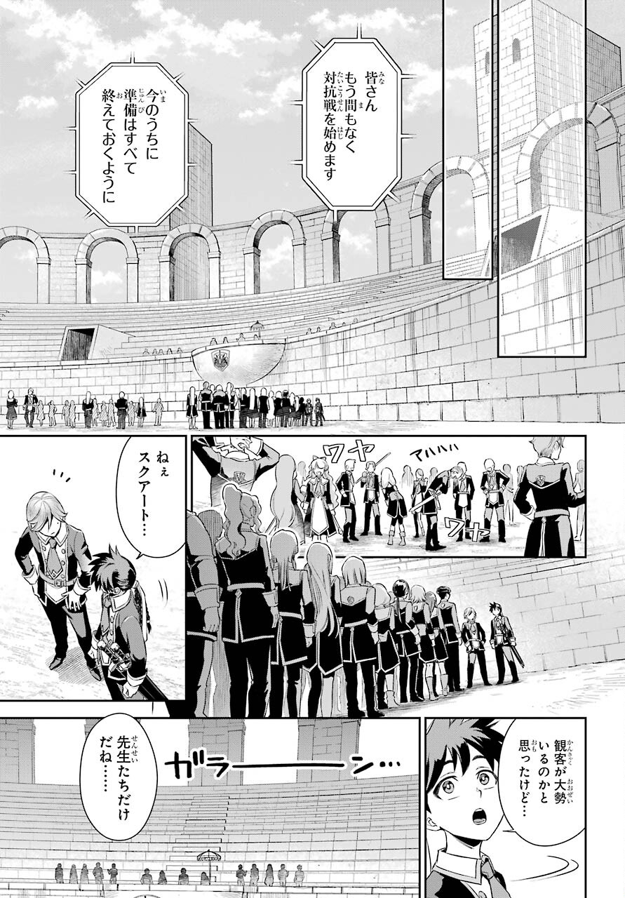 Read SOYOKU NO BUSOTSUKI Chapter 11 [High Quality / Full] - Page 27 - nicomanga.com