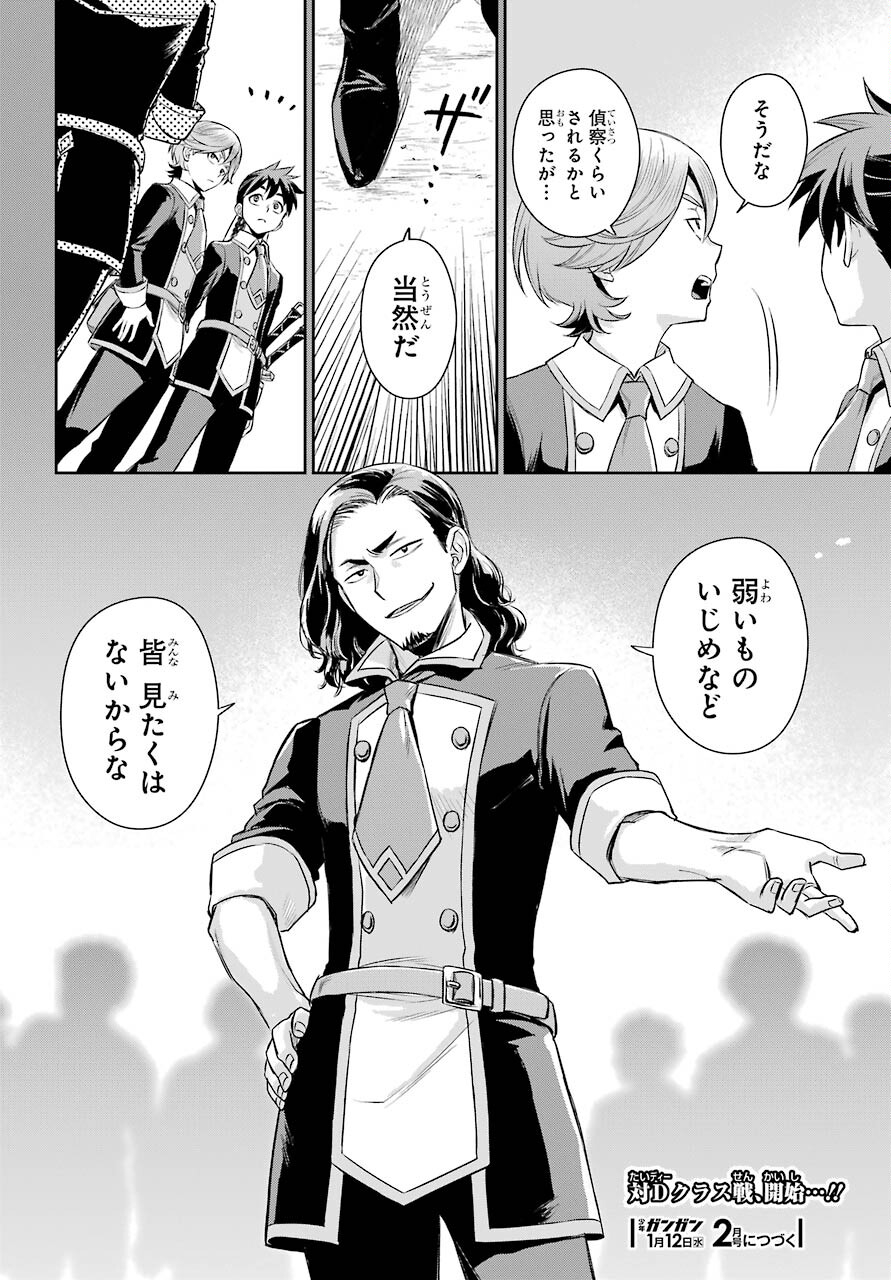 Read SOYOKU NO BUSOTSUKI Chapter 11 [High Quality / Full] - Page 28 - nicomanga.com