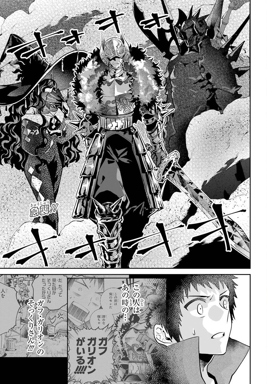 Final Fantasy: Lost Stranger Chapter 40 page 2 - nihonkuni.com