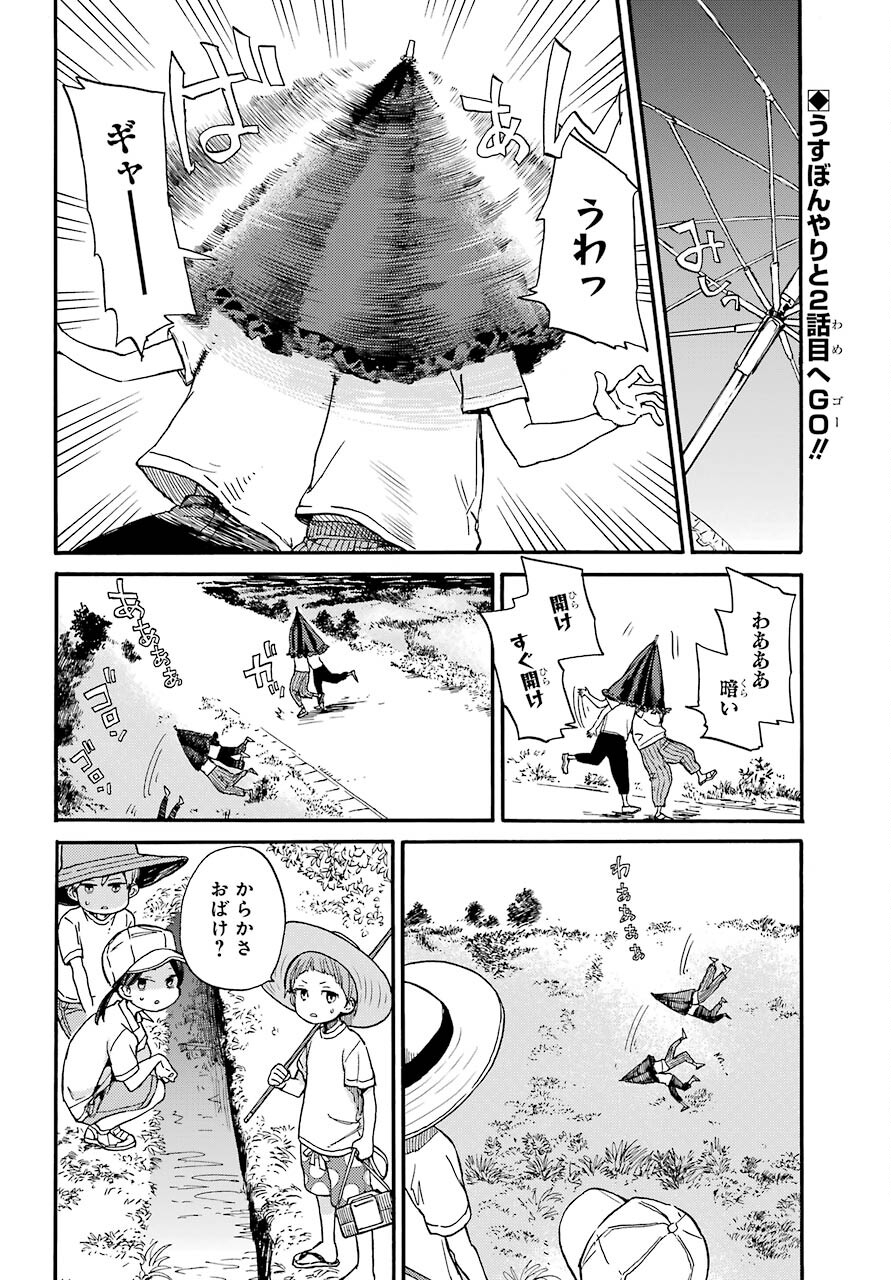 18 Eighteen Chap 17 - Pic 28