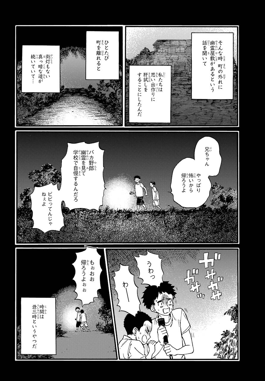 18 Eighteen Chap 18 - Pic 2
