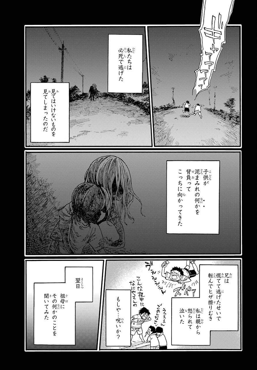 18 Eighteen Chap 18 - Pic 5