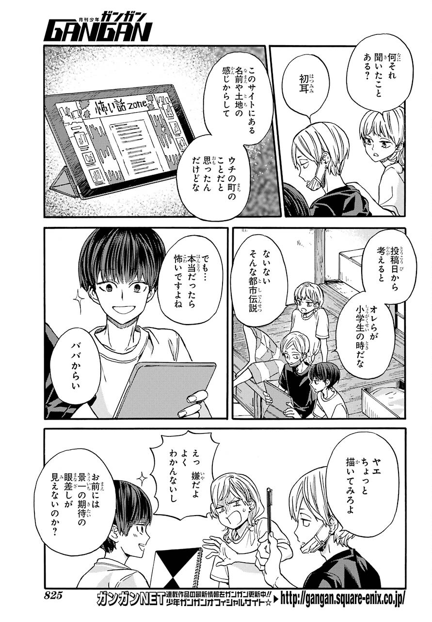 18 Eighteen Chap 18 - Pic 7