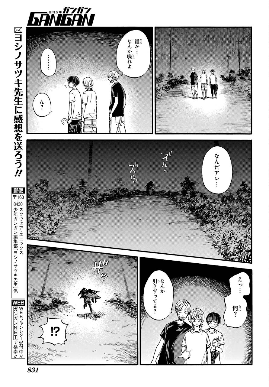 18 Eighteen Chap 18 - Pic 13