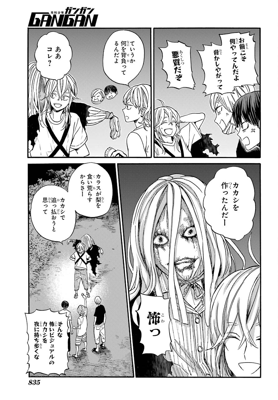 18 Eighteen Chap 18 - Pic 17