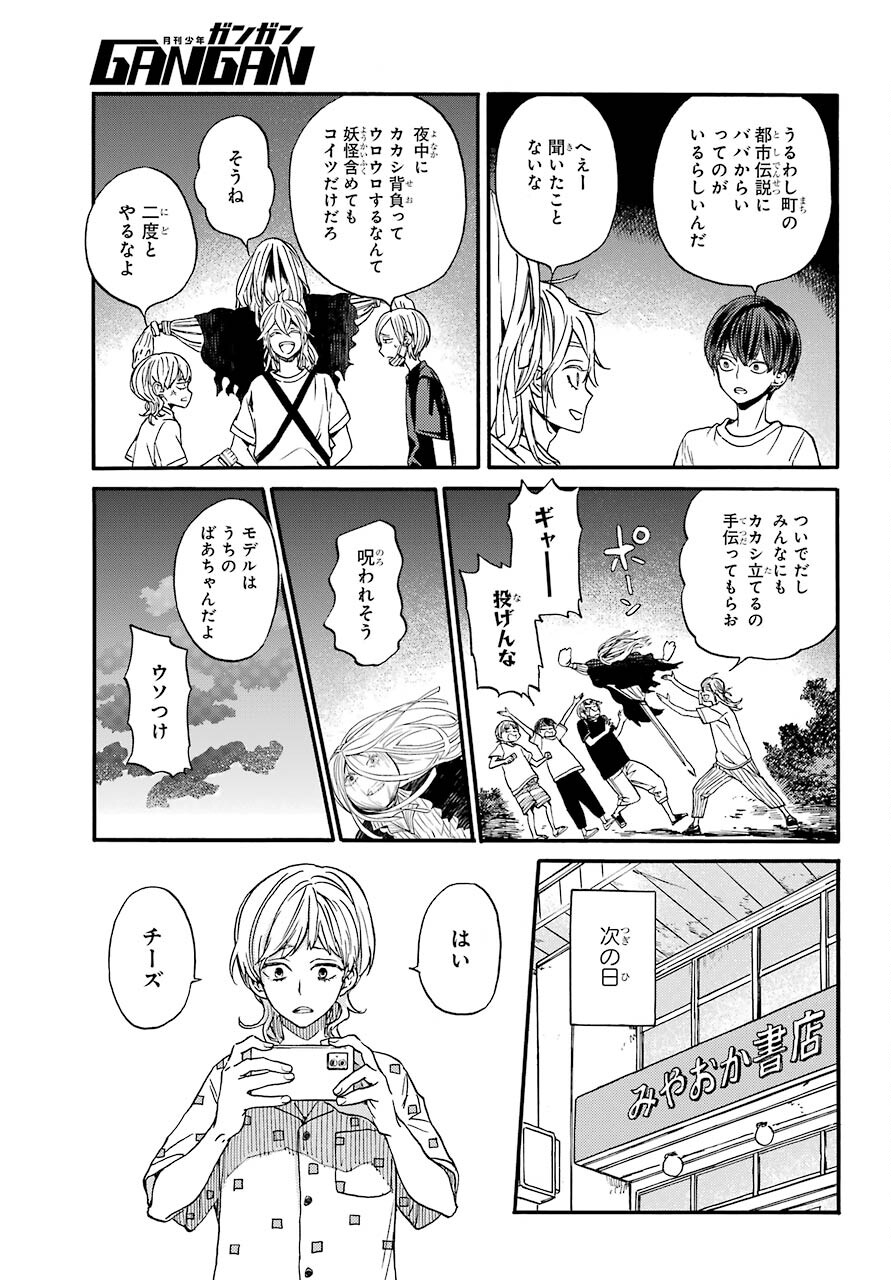 18 Eighteen Chap 18 - Pic 19