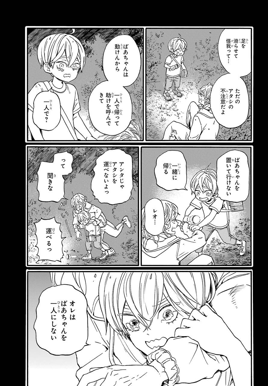 18 Eighteen Chap 18 - Pic 23