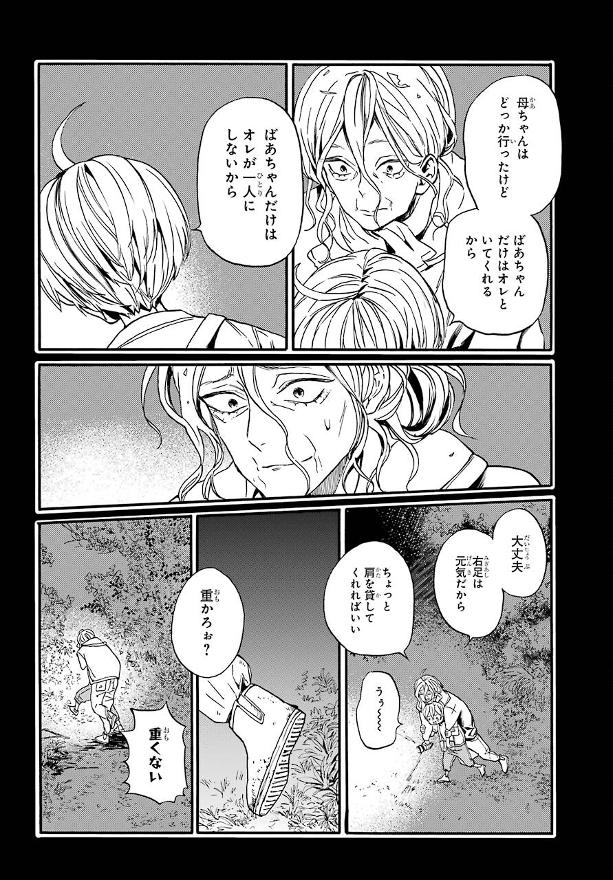 18 Eighteen Chap 18 - Pic 24