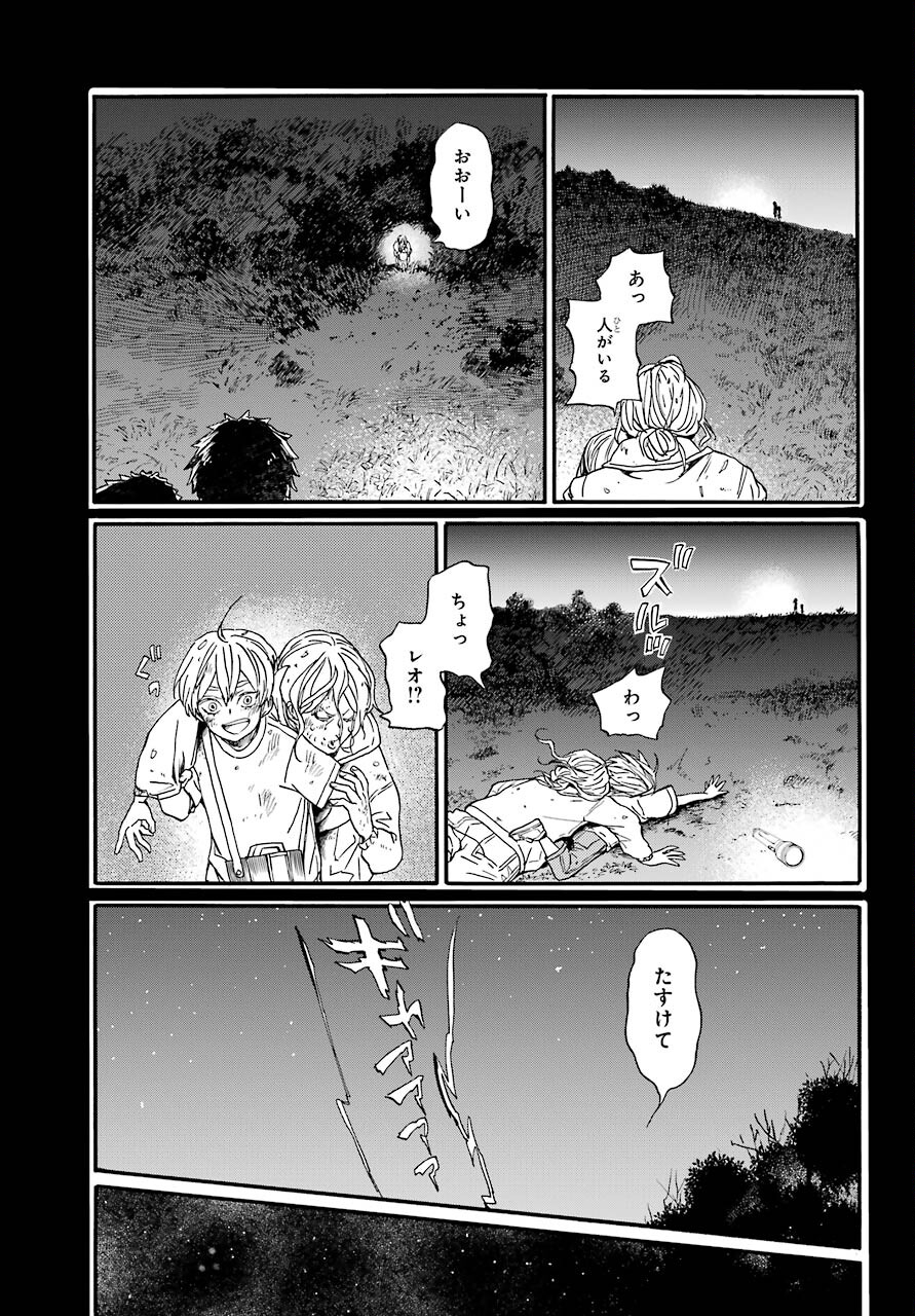 18 Eighteen Chap 18 - Pic 25