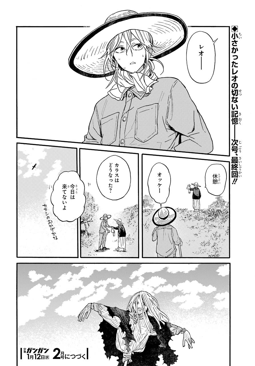 18 Eighteen Chap 18 - Pic 26