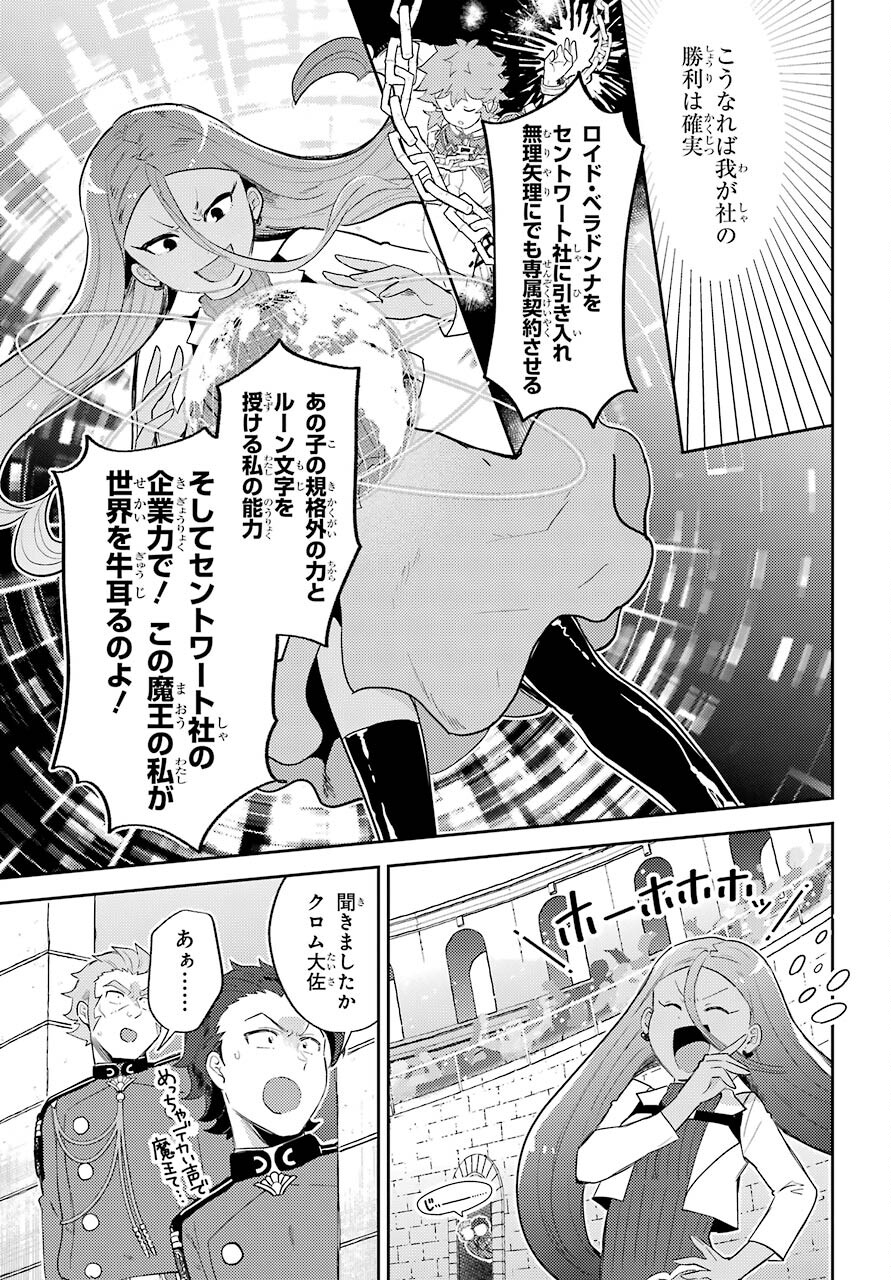 Tatoeba Last Dungeon Mae no Mura no Shounen ga Joban no Machi no Shokudou de Hataraku Nichijou Monogatari Chap 19.1 - Pic 5