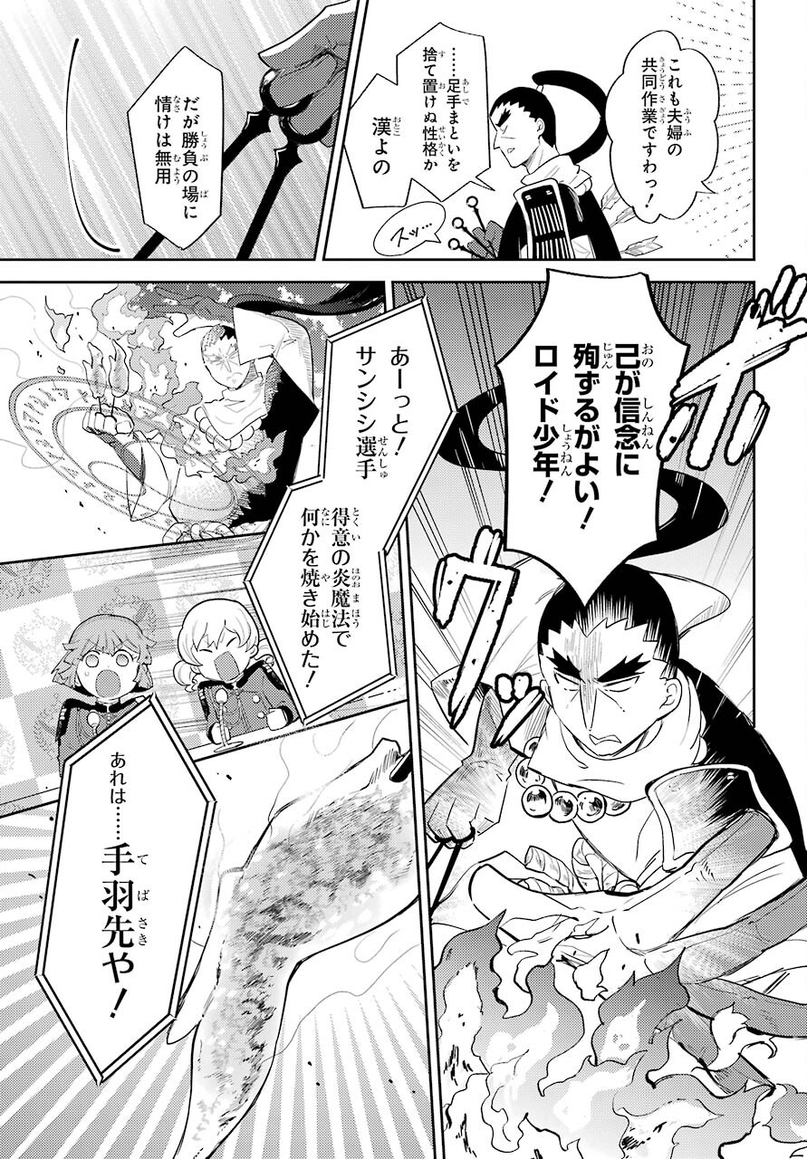 Tatoeba Last Dungeon Mae no Mura no Shounen ga Joban no Machi no Shokudou de Hataraku Nichijou Monogatari Chap 19.1 - Pic 9