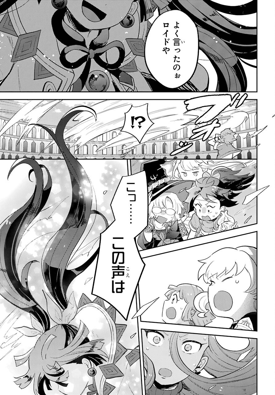 Tatoeba Last Dungeon Mae no Mura no Shounen ga Joban no Machi no Shokudou de Hataraku Nichijou Monogatari Chap 19.1 - Pic 15