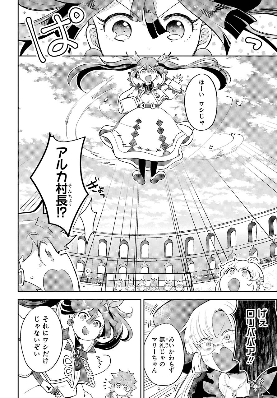 Tatoeba Last Dungeon Mae no Mura no Shounen ga Joban no Machi no Shokudou de Hataraku Nichijou Monogatari Chap 19.1 - Pic 16