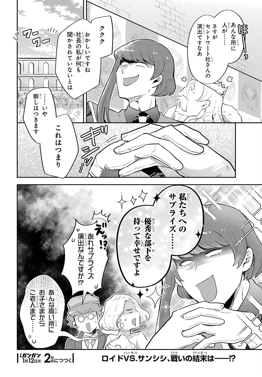 Tatoeba Last Dungeon Mae no Mura no Shounen ga Joban no Machi no Shokudou de Hataraku Nichijou Monogatari Chap 19.1 - Pic 18