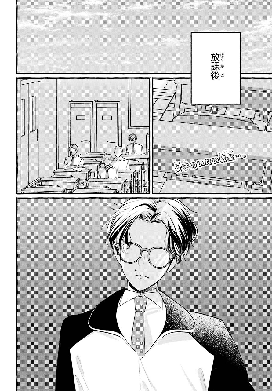 High School Girls Say Good Morning Too Chap 13 - Pic 2