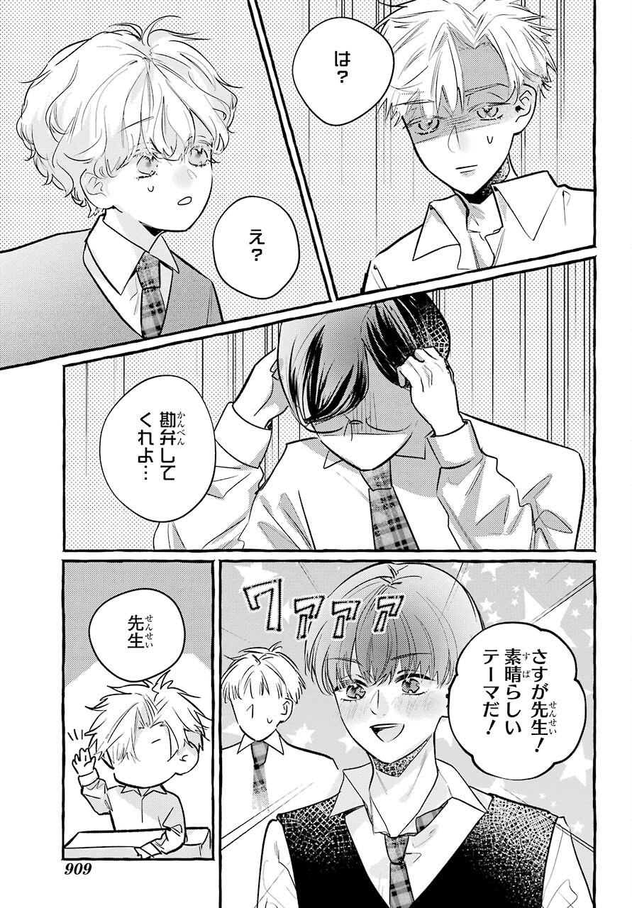 High School Girls Say Good Morning Too Chap 13 - Pic 7