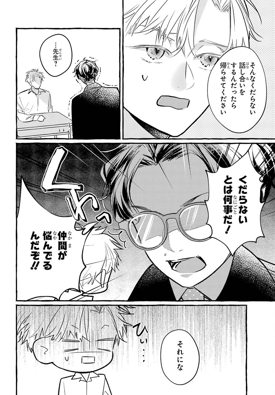 High School Girls Say Good Morning Too Chap 13 - Pic 8