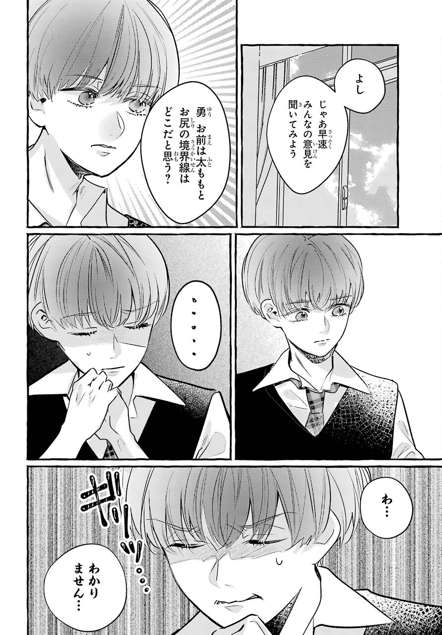 High School Girls Say Good Morning Too Chap 13 - Pic 10